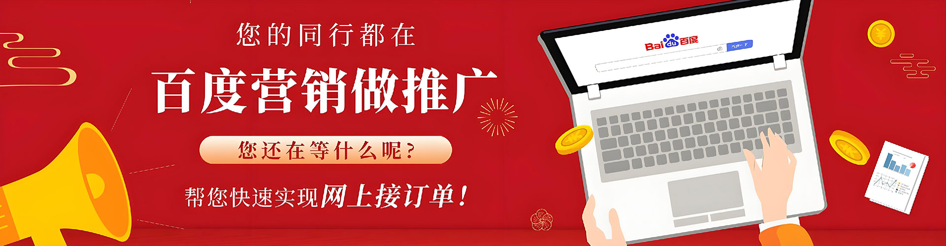 霍尔果斯百度竞价运营
